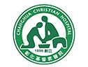 彰化基督教醫療財團法人彰化基督教醫院　( 彰化市 )