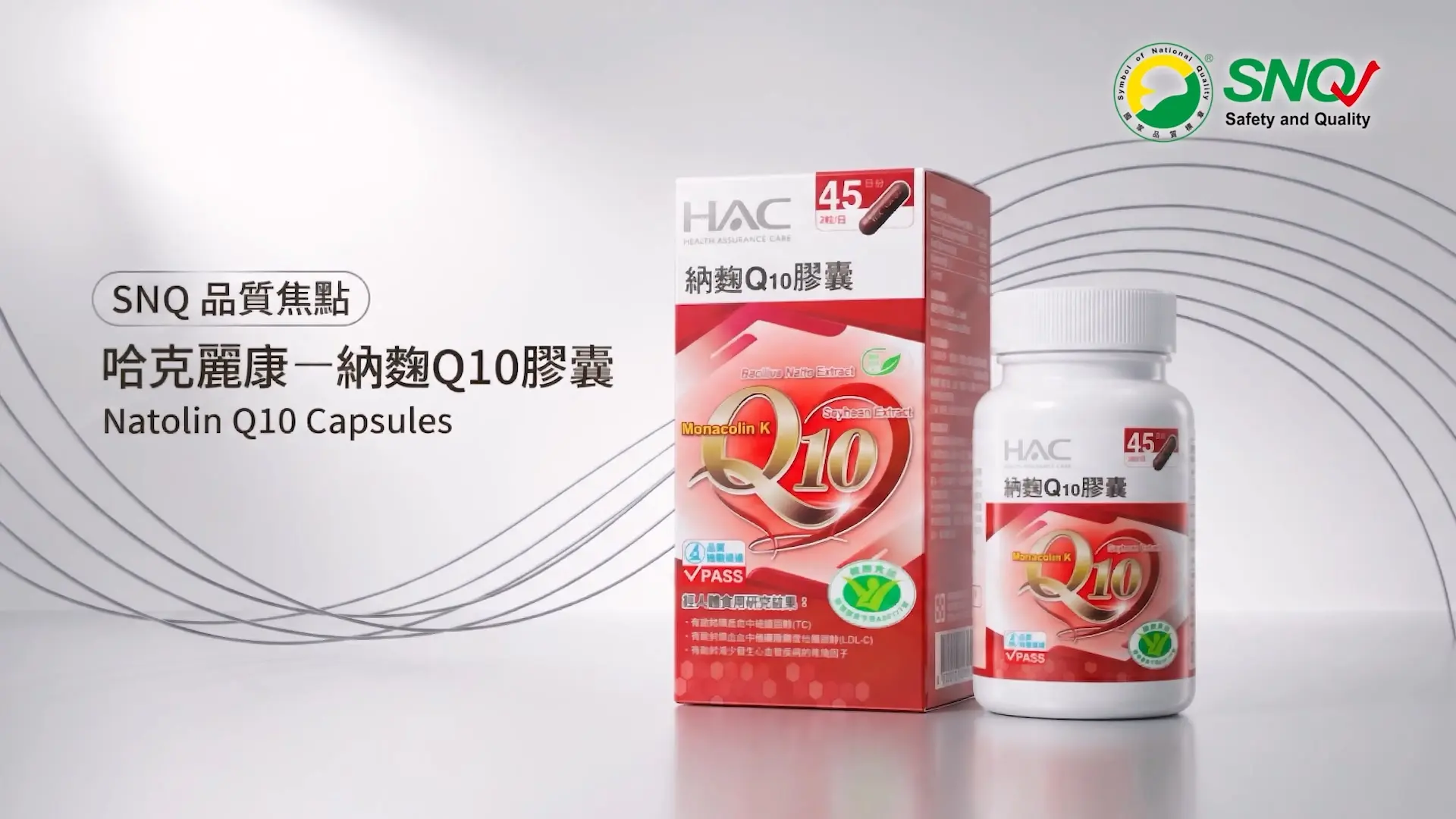 From manufacturing to efficacy: SNQ verifies the quality evidence of compound health supplements.