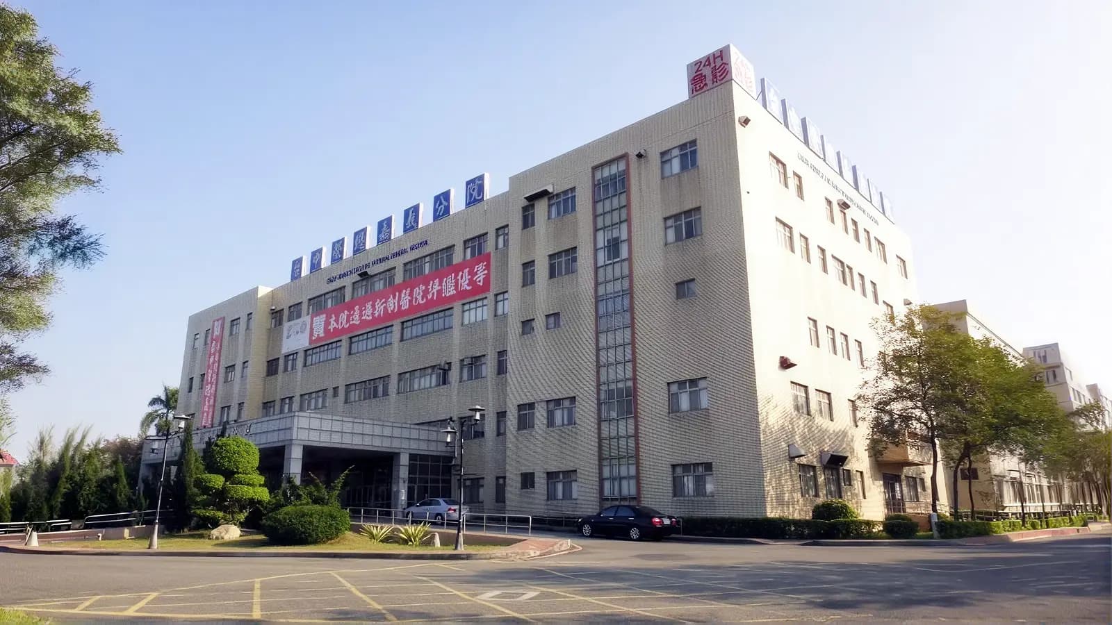Chiayi Branch, Taichung veterans General Hospital