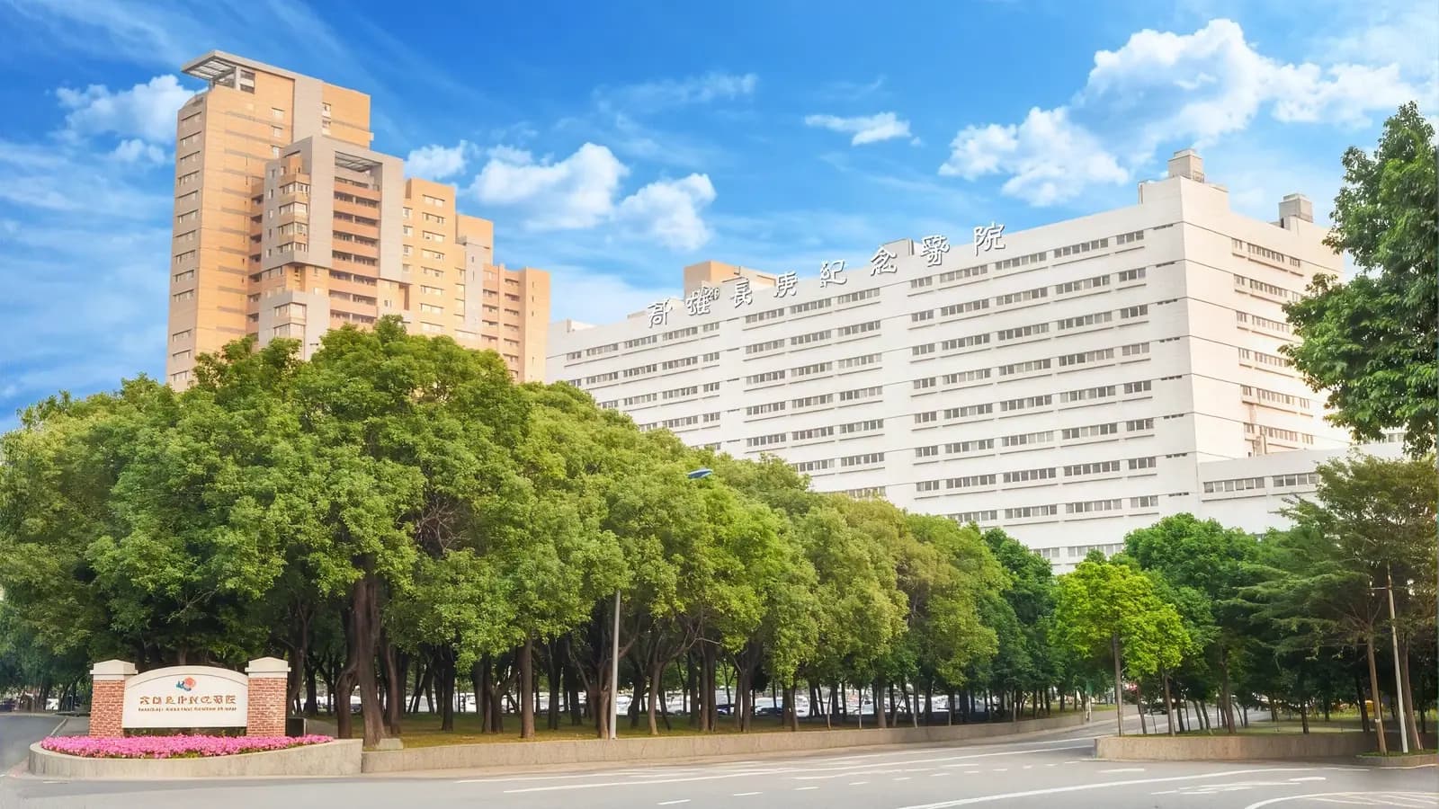 Kaohsiung Chang Gung Memorial Hospital