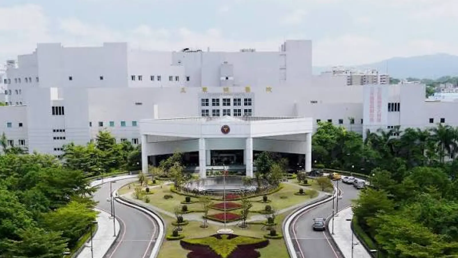 Tri-Service General Hospital