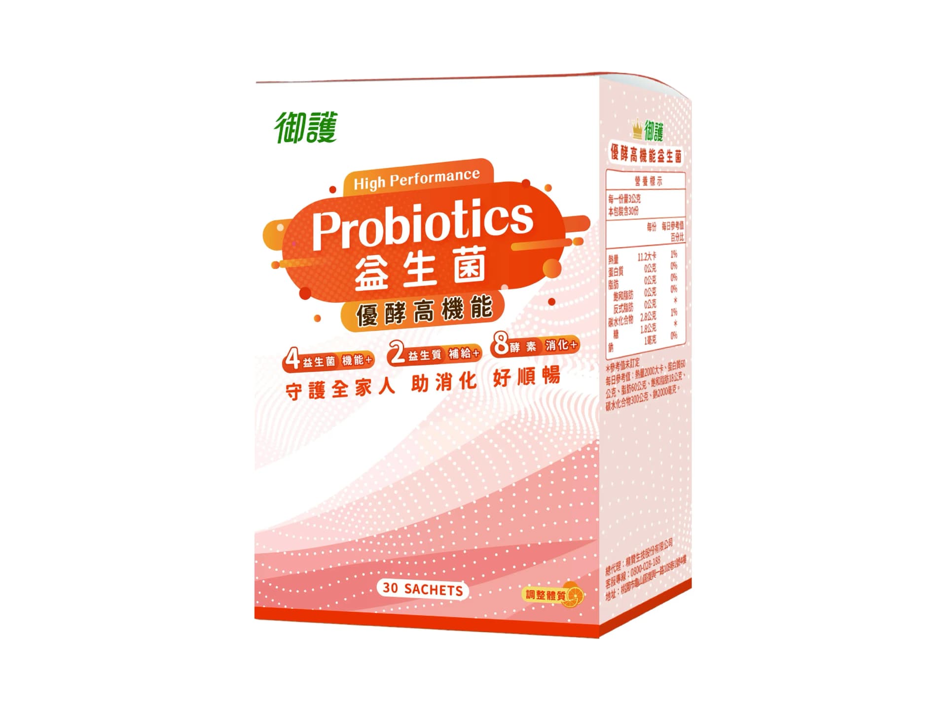御護 優酵高機能益生菌