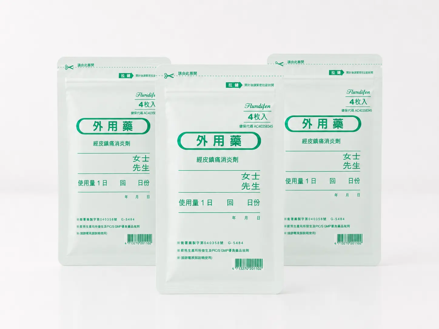 富帝芬貼片