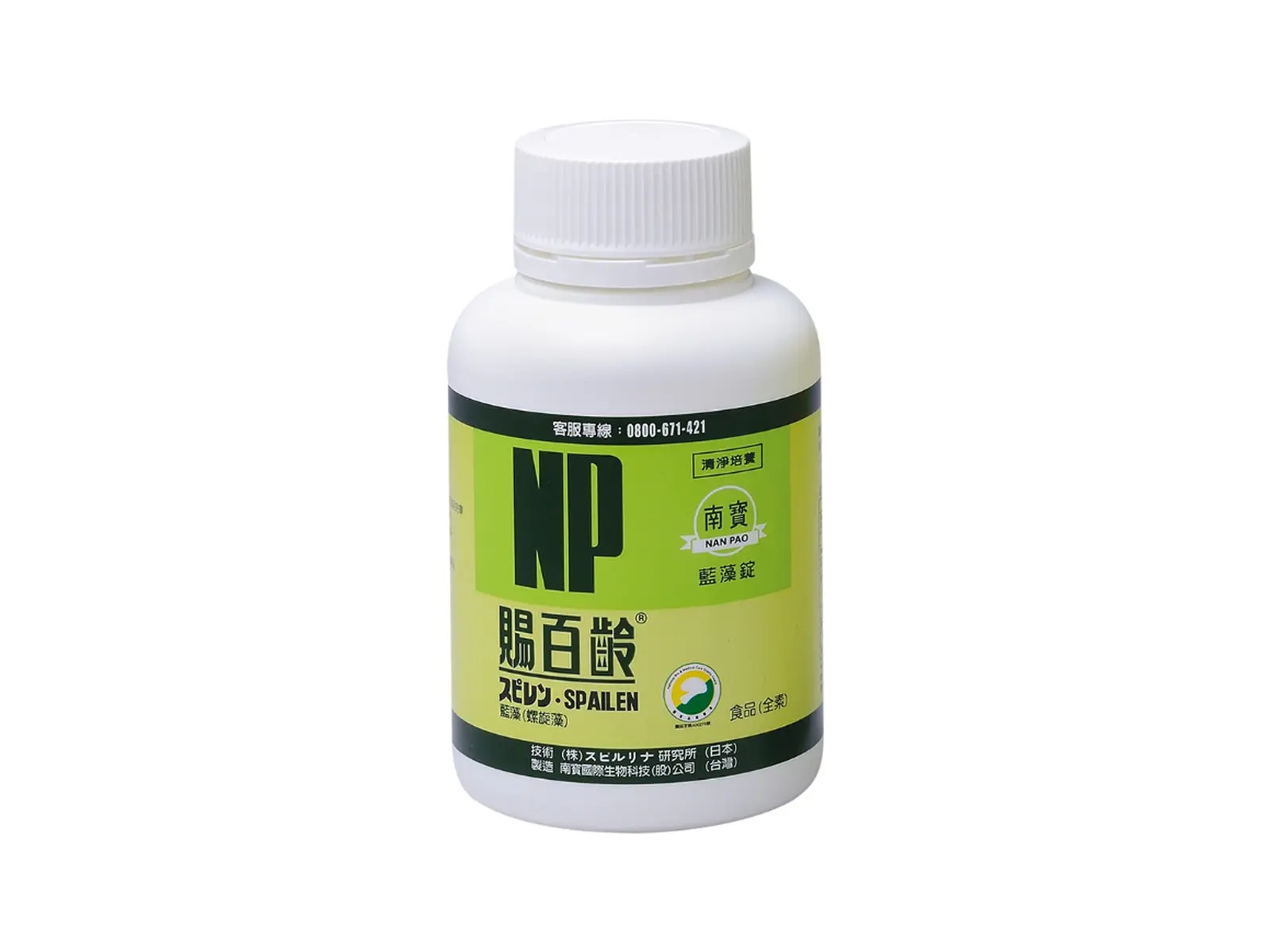 NANPAO SPAILEN