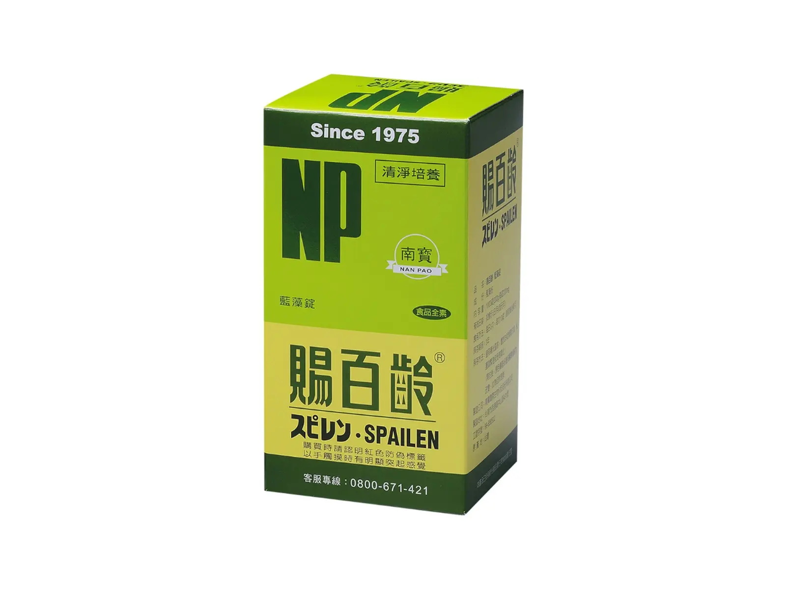 NANPAO SPAILEN