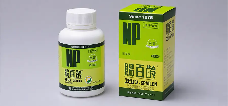 賜百齡藍藻錠