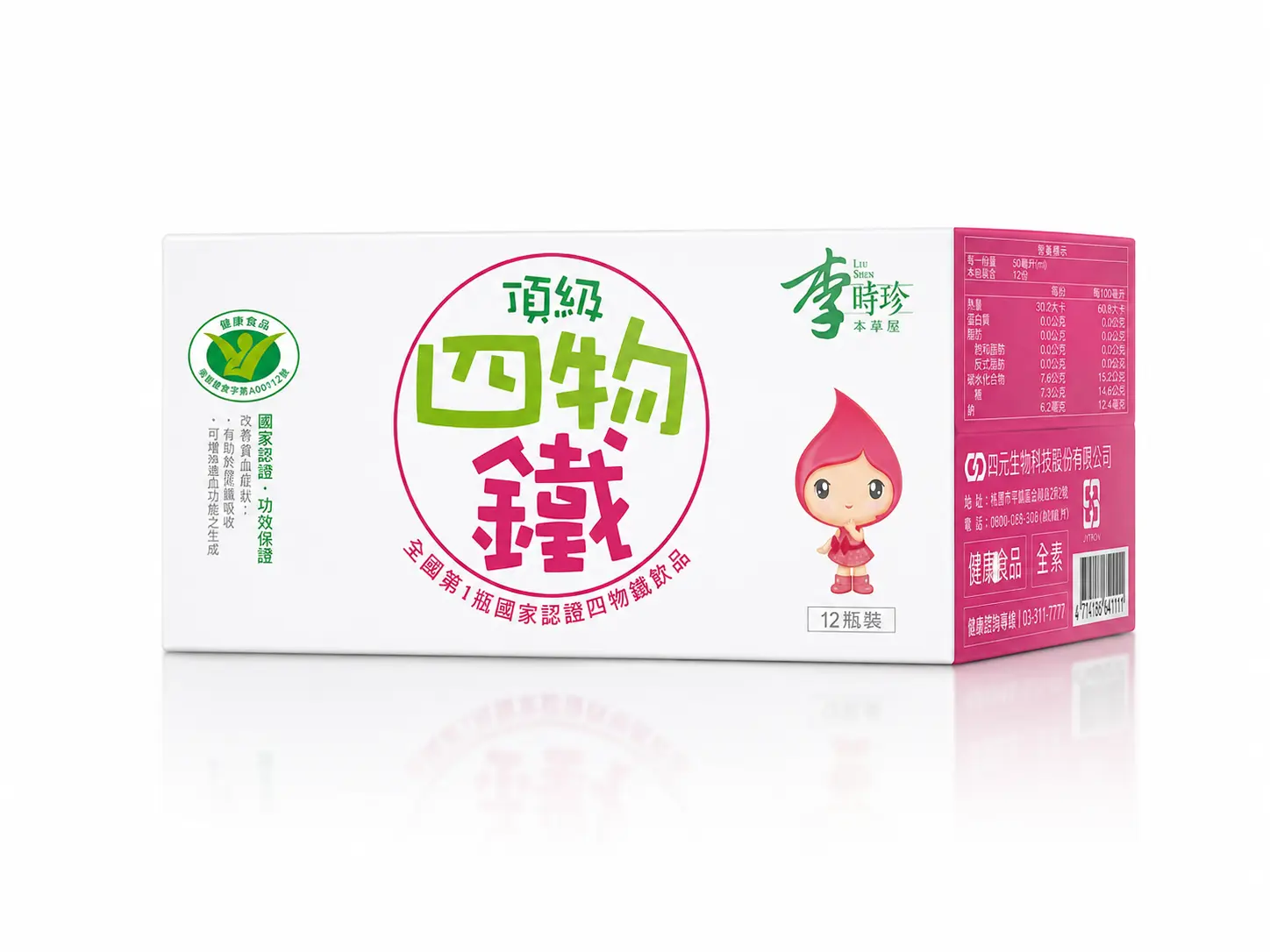 李時珍-頂級四物鐵飲料