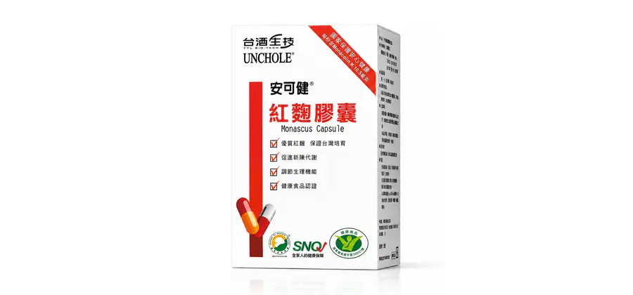 安可健紅麴膠囊