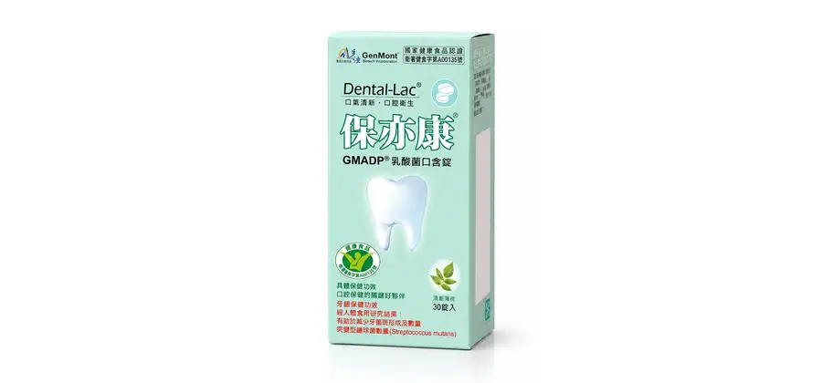 保亦康®GMADP®乳酸菌口含錠/口亦康®/景岳口舒樂®/愛芽芽®