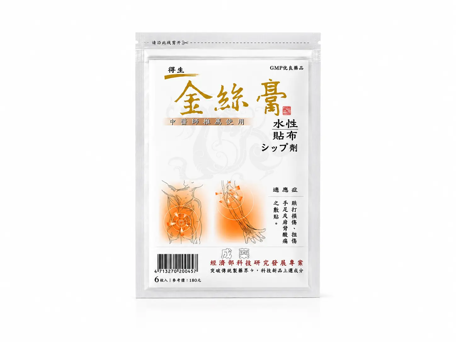 Jin Si Gao Sip “T.S.” Hydrogel Patch