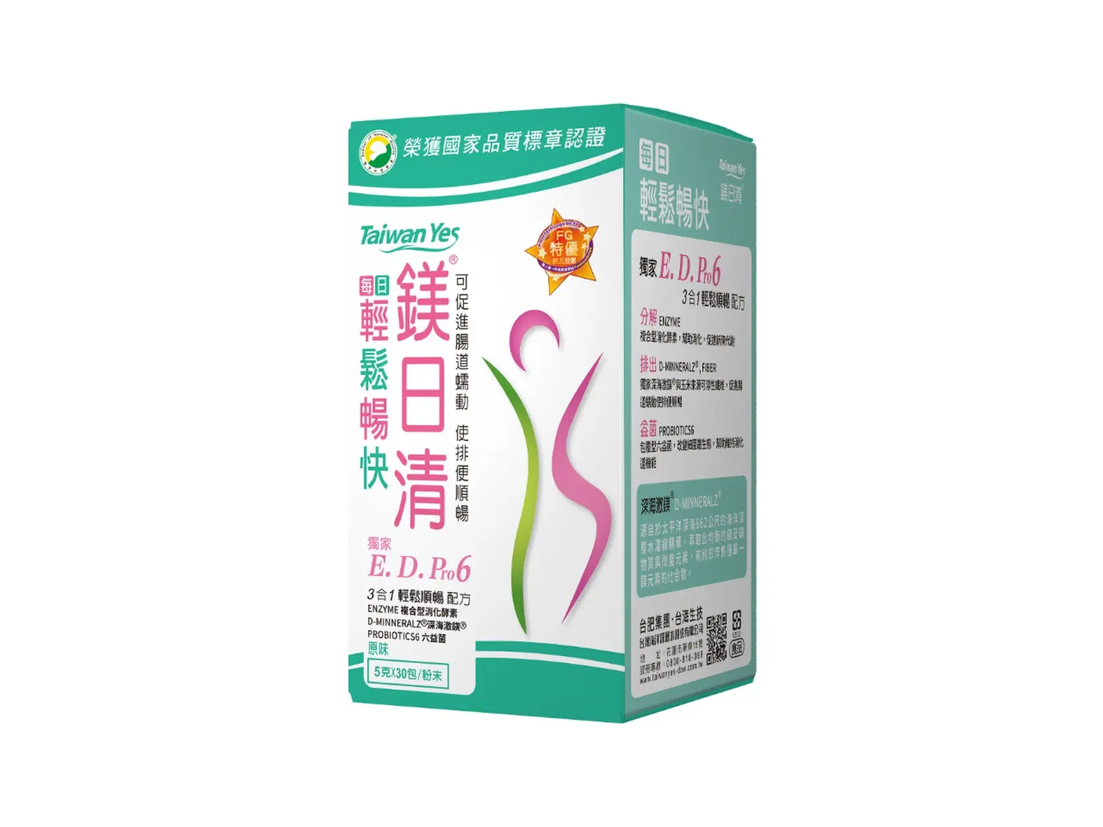 Taiwan Yes Pro-Mag Clean-up Powder (Original)