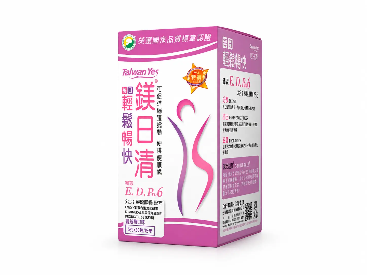Taiwan Yes Pro-Mag Clean-up Powder (Cranberry Flavor)