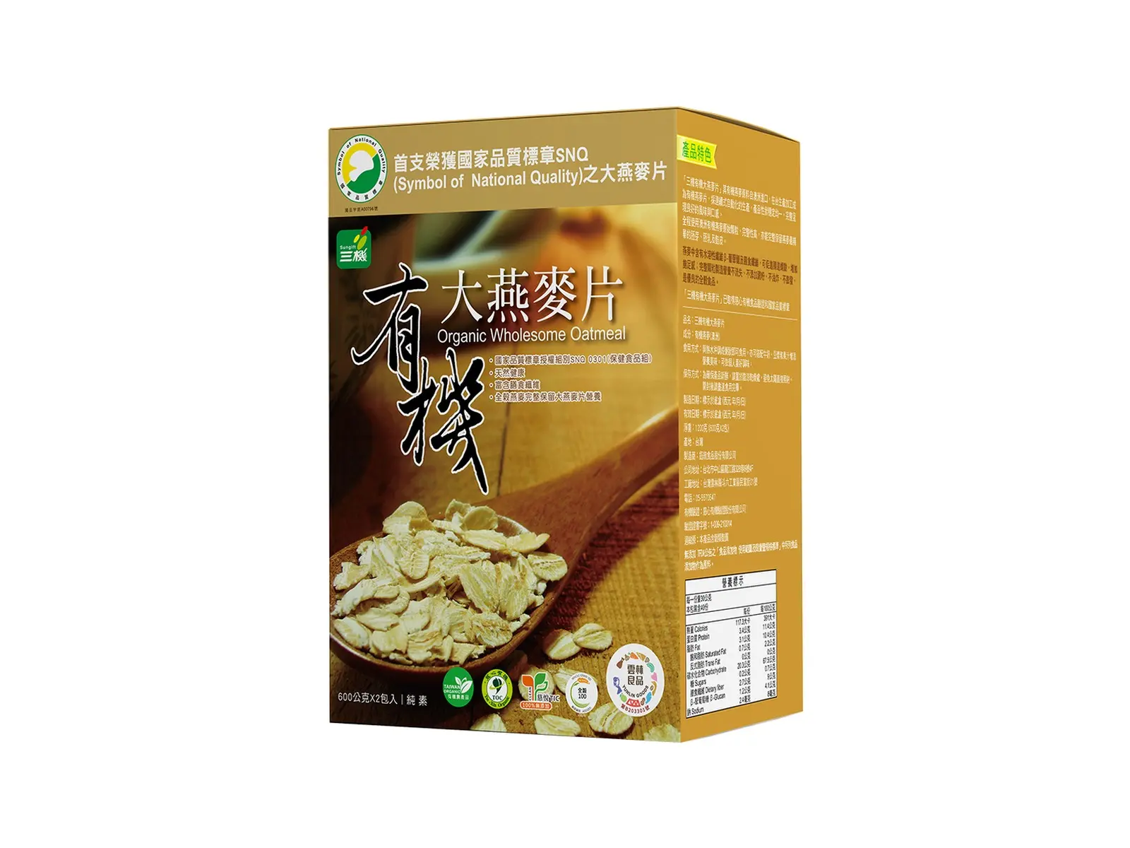 Goldencrops Organic Wholesome Oatmeal