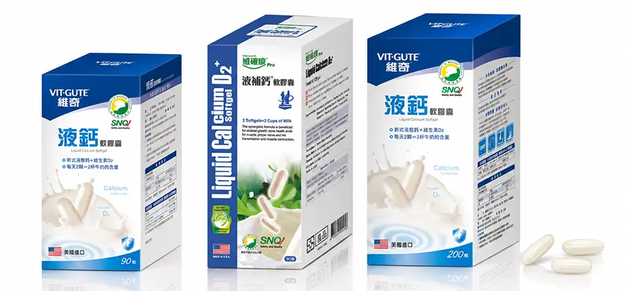 液鈣軟膠囊