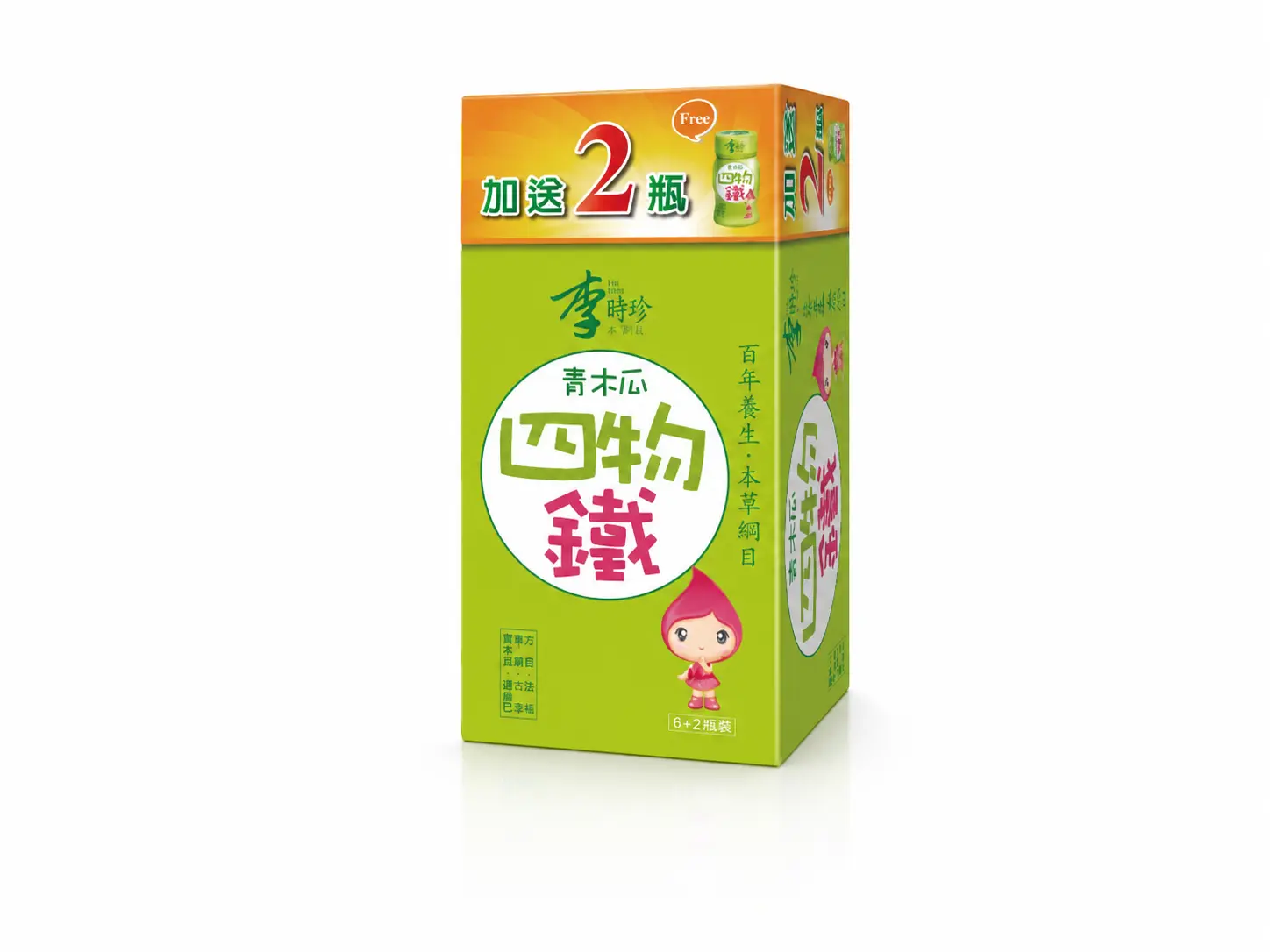 李時珍-青木瓜四物鐵飲料