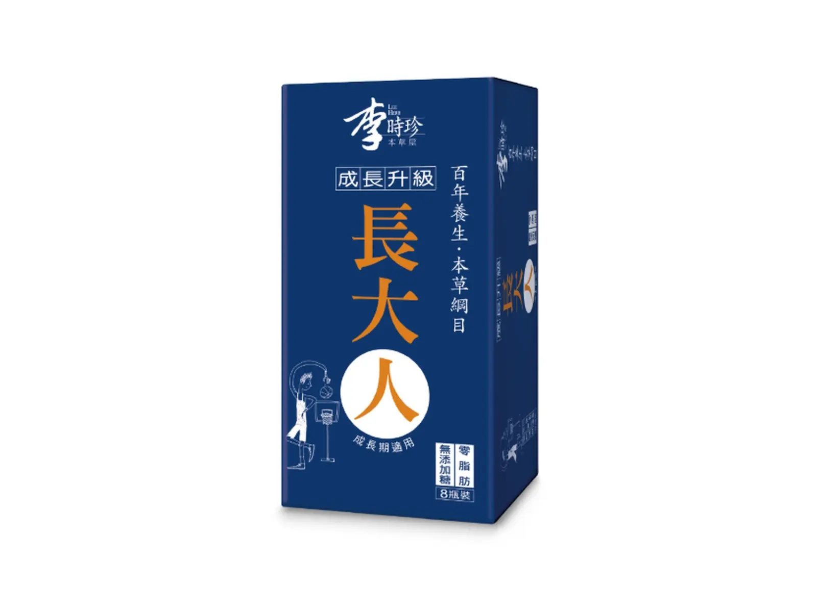 李時珍-長大人本草精華飲品 (男孩)
