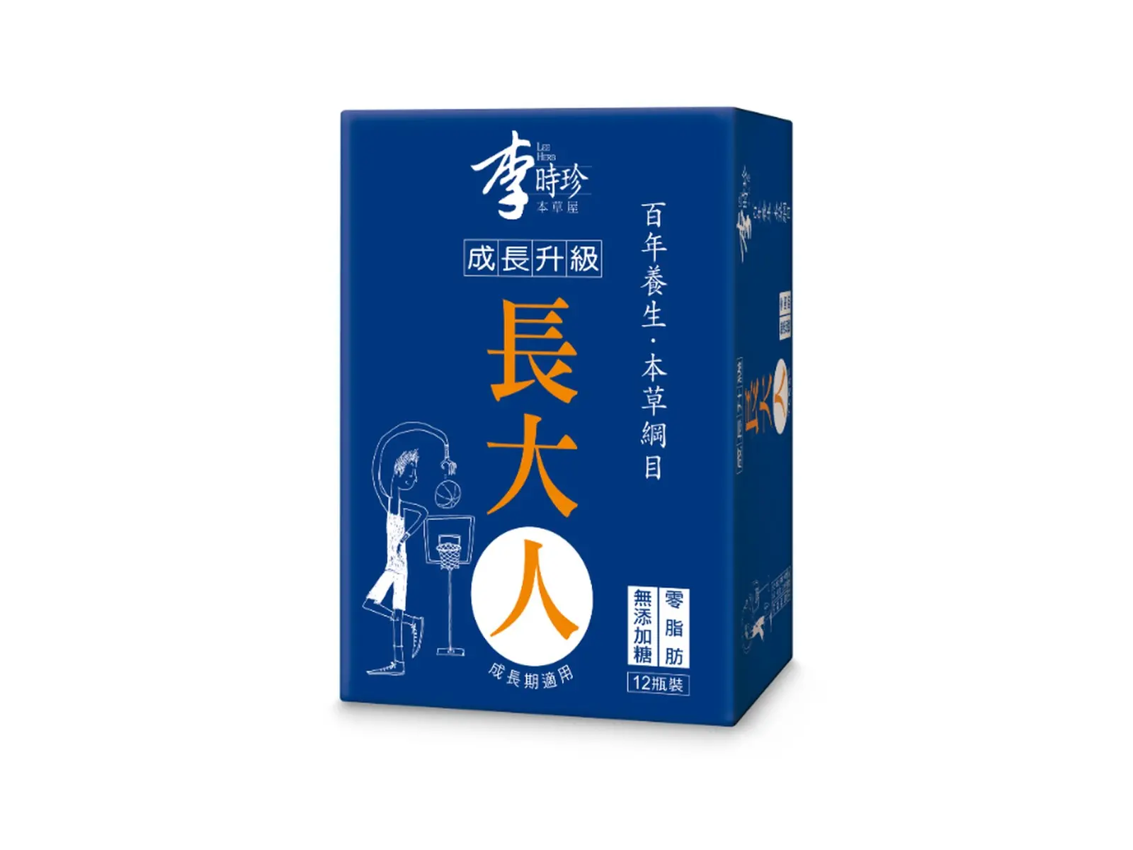 李時珍-長大人本草精華飲品 (男孩)