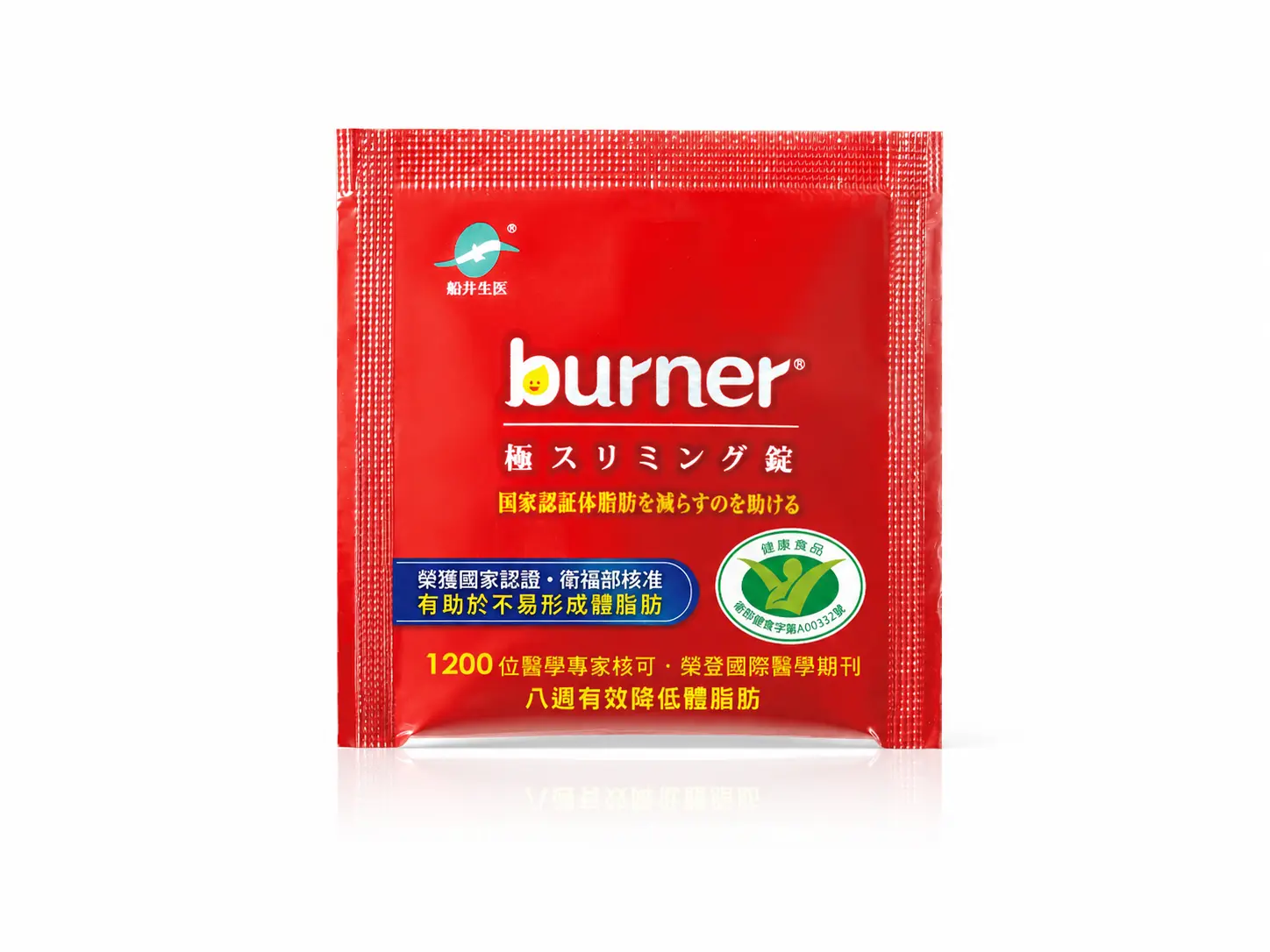 倍熱®極纖錠