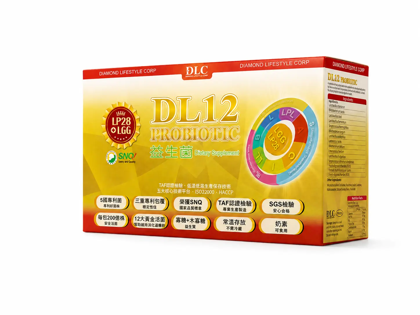 DL12益生菌