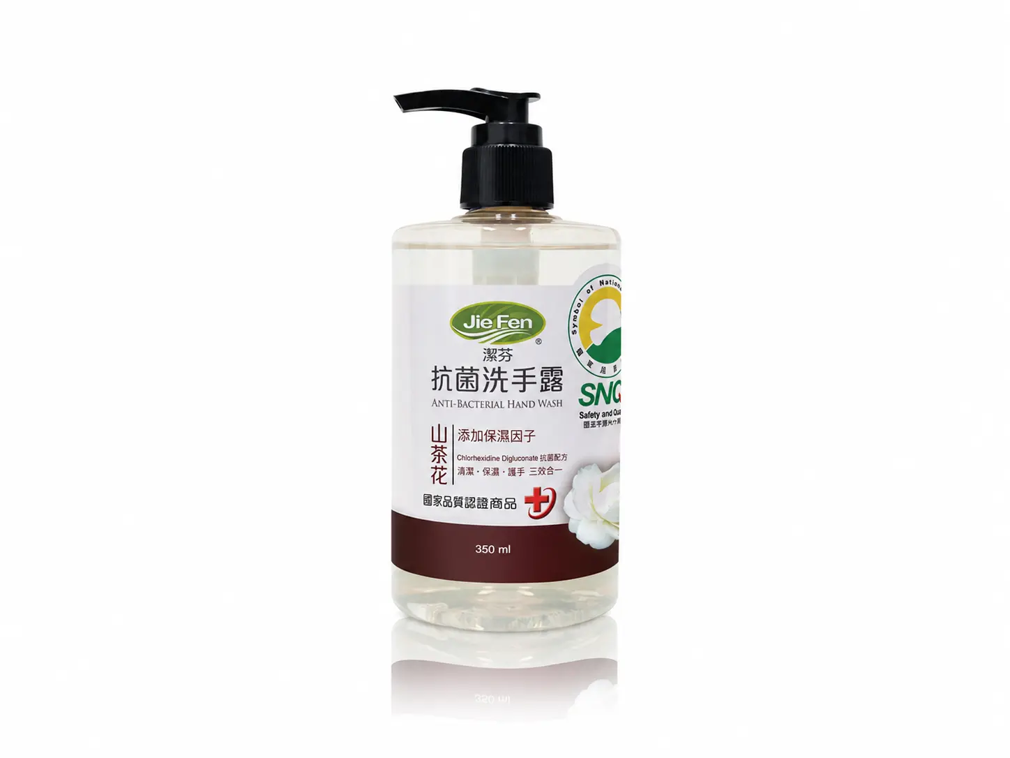 JieFen Anti-bacterial Hand Wash