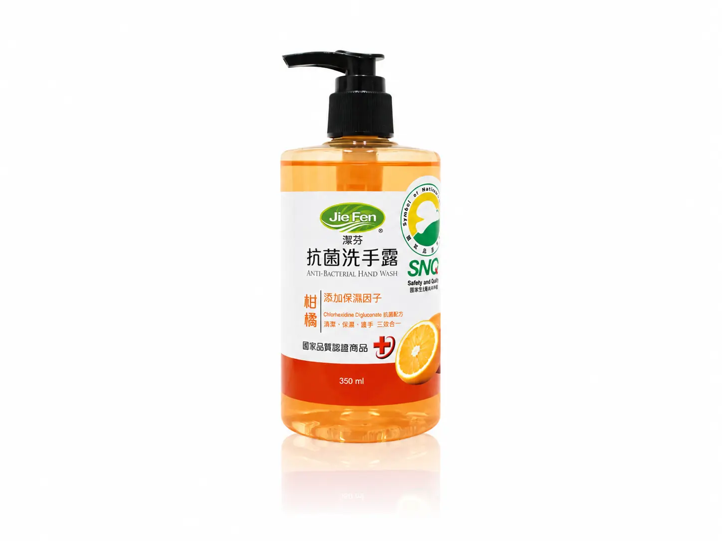 JieFen Anti-bacterial Hand Wash