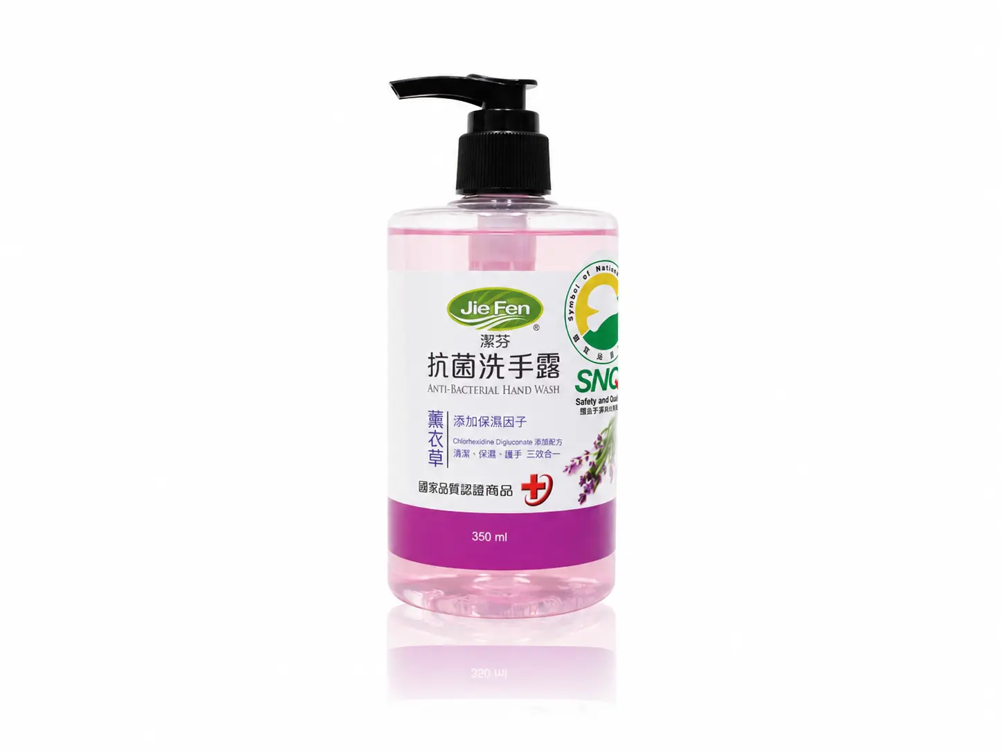 JieFen Anti-bacterial Hand Wash