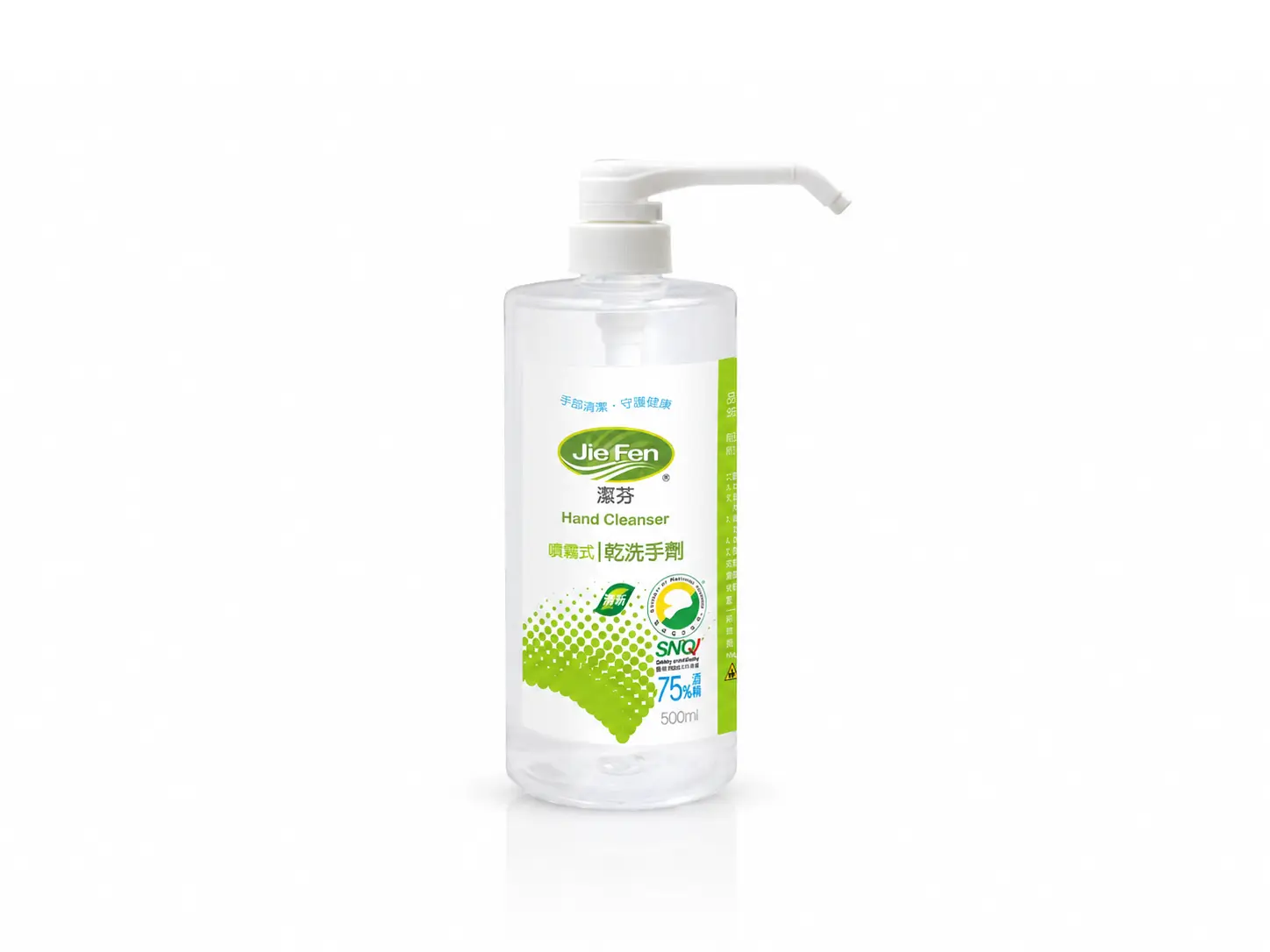 JieFen Hand Cleanser