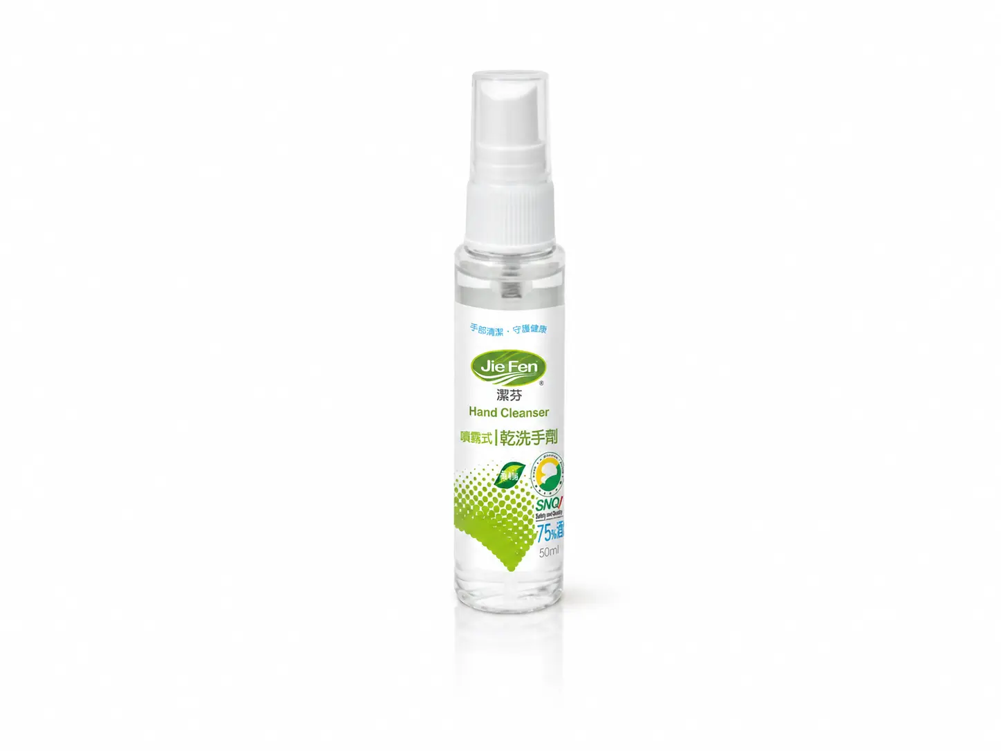 JieFen Hand Cleanser