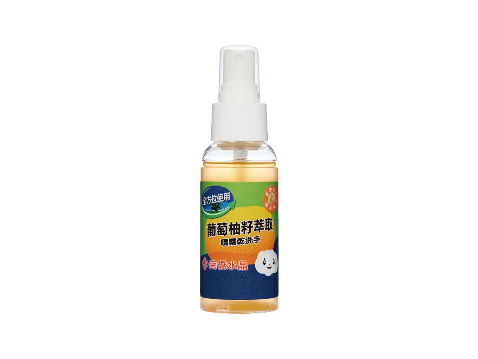 南僑水晶葡萄柚籽噴霧乾洗手