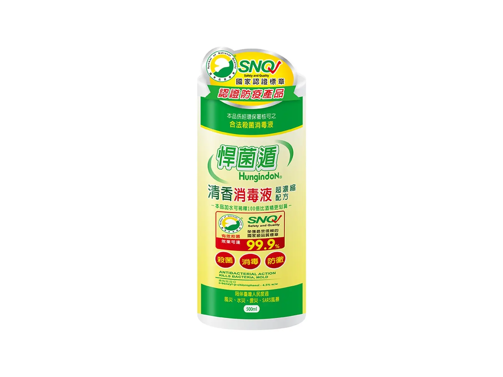 悍菌遁清香消毒液