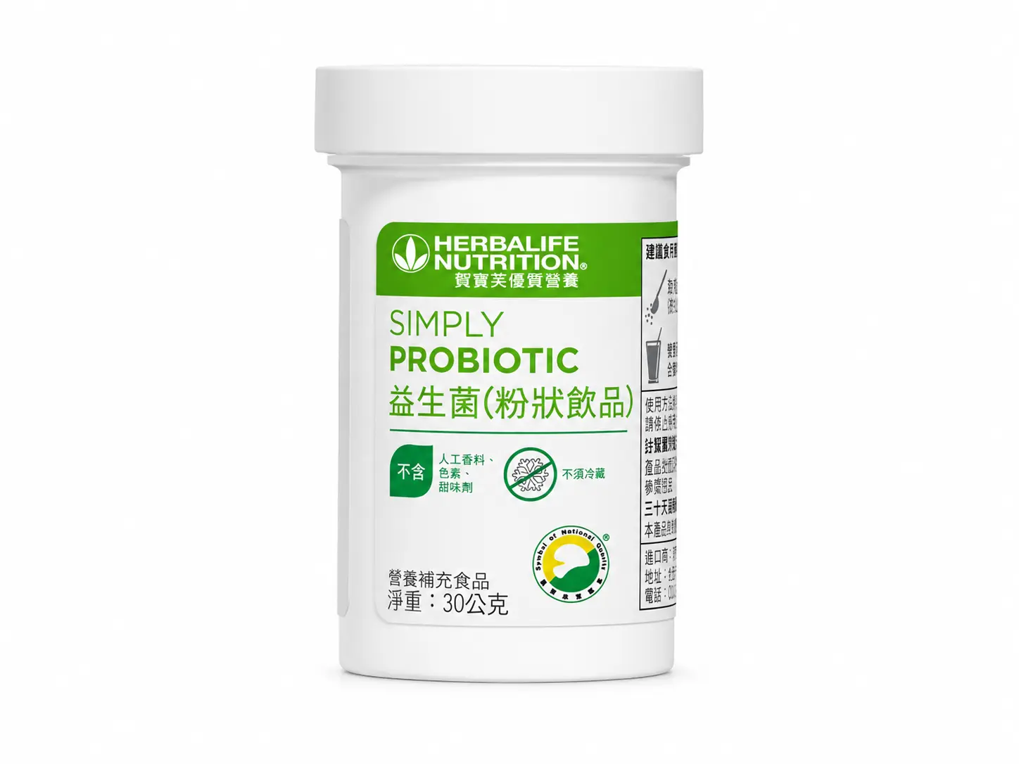 賀寶芙益生菌