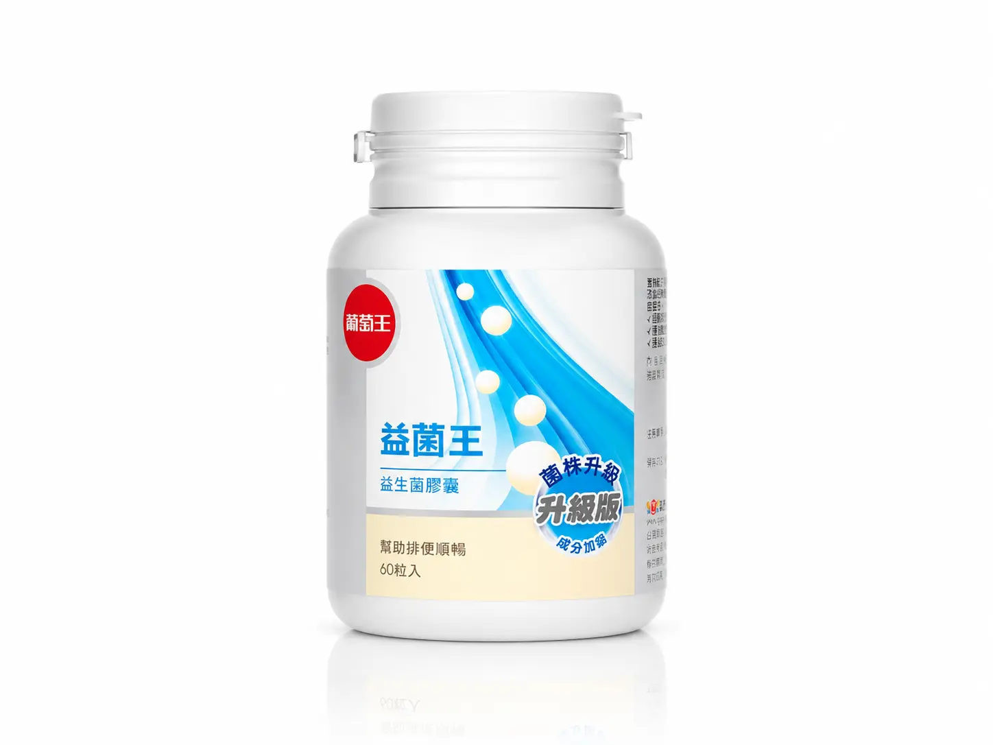 葡萄王益菌王益生菌膠囊