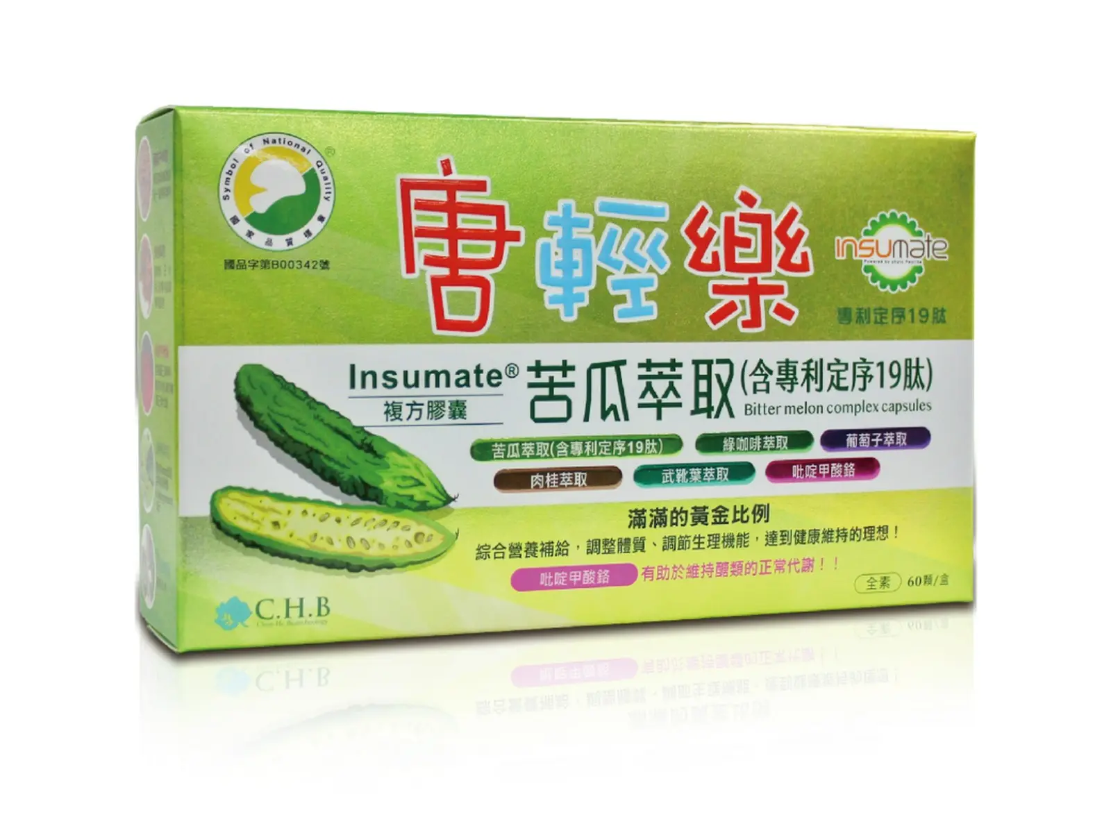 唐輕樂 - 膠囊食品