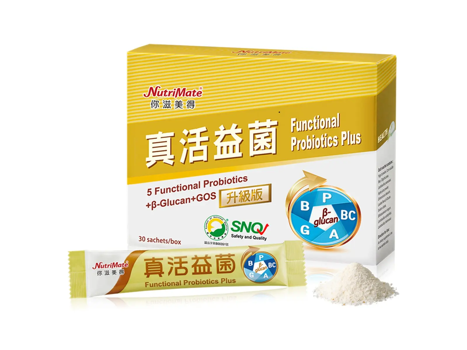 你滋美得 真活益菌升級版 粉末(優格口味)