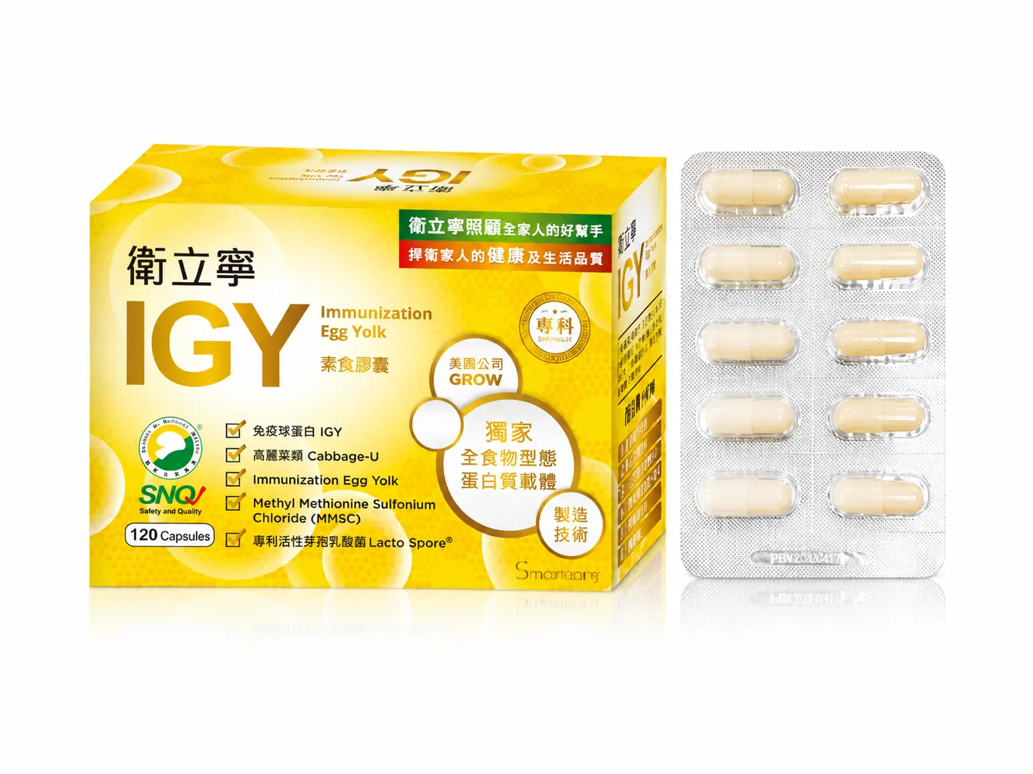 SINCERECARE Immunization Egg Yolk Capsule