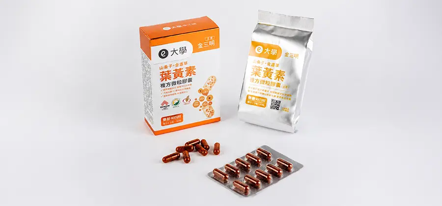大學金愛爾明微粒膠囊