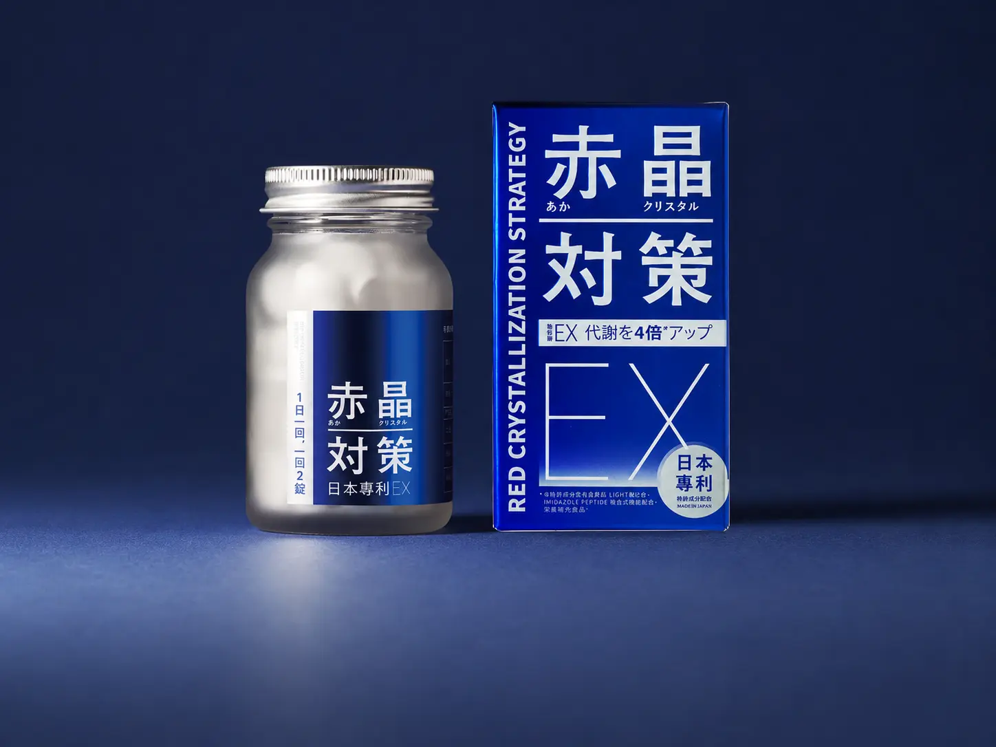 赤晶對策EX