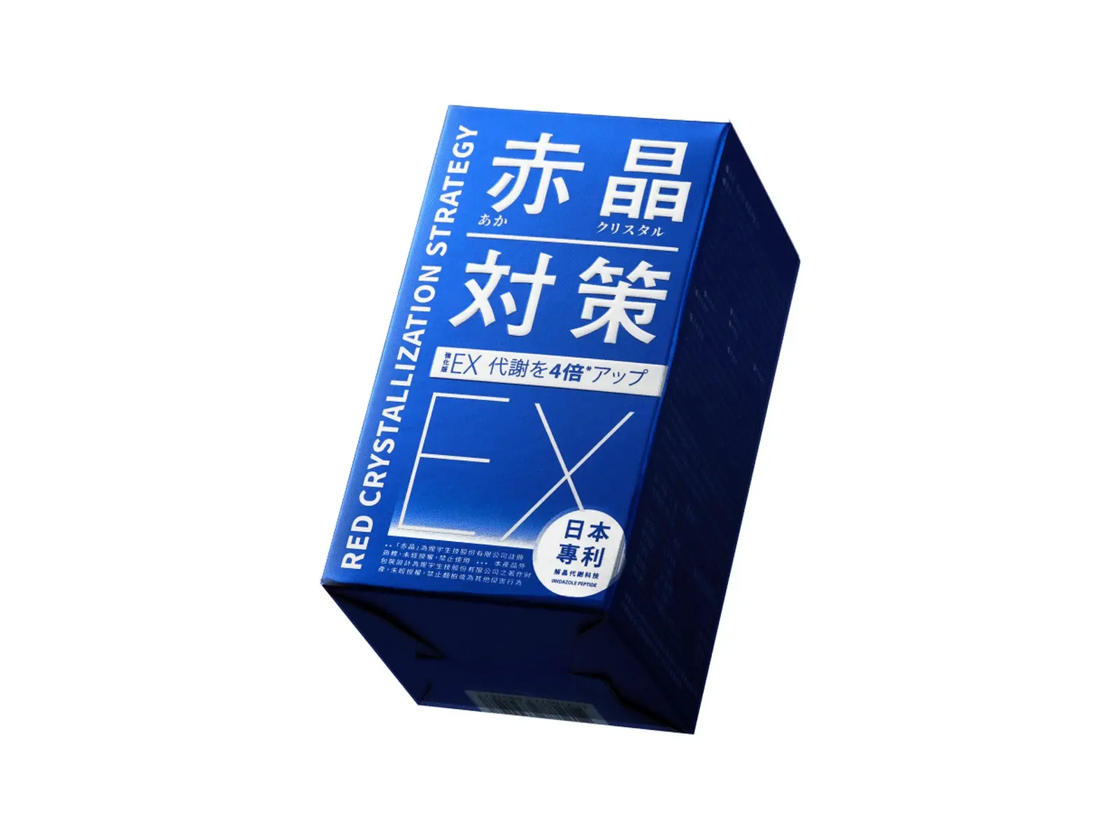 赤晶對策EX