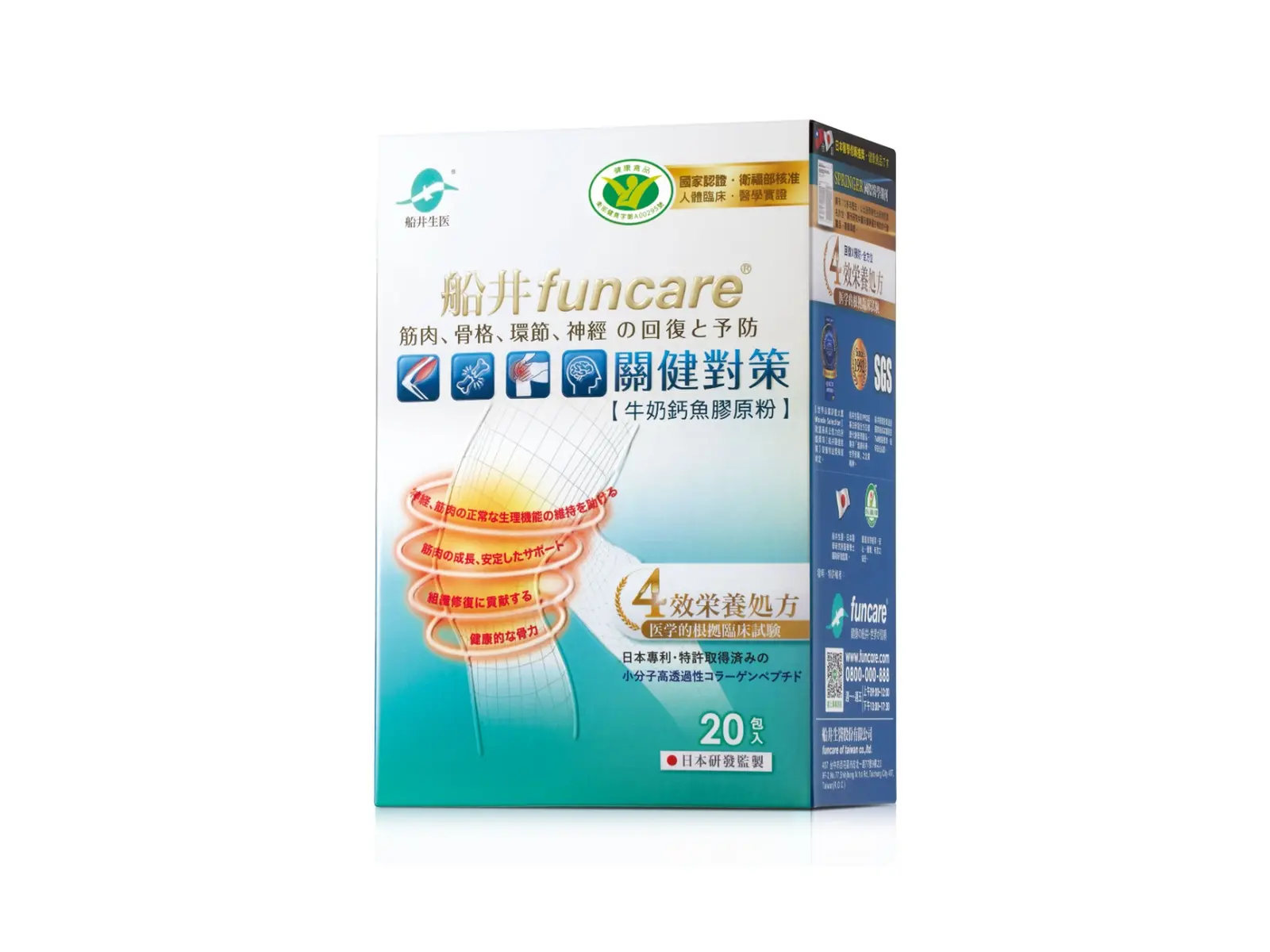 船井®牛奶鈣魚膠原粉/關健對策