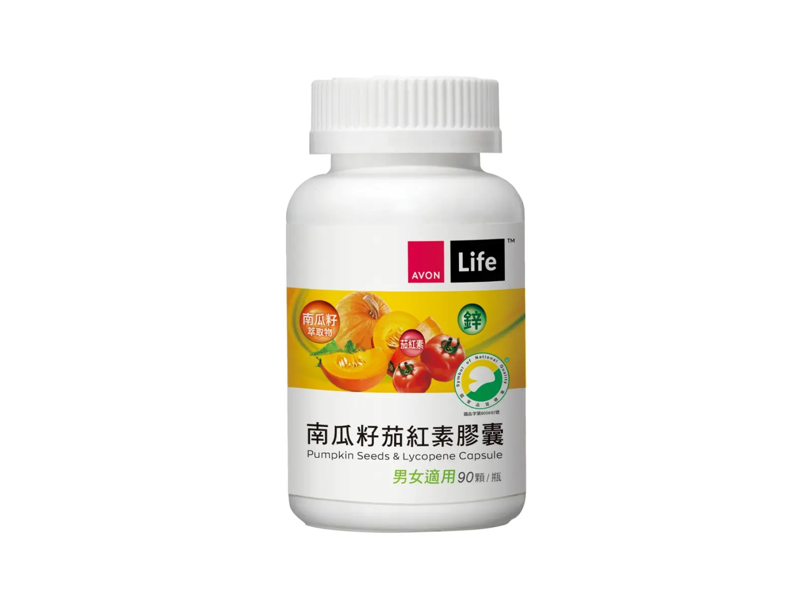 雅芳康采南瓜籽茄紅素膠囊