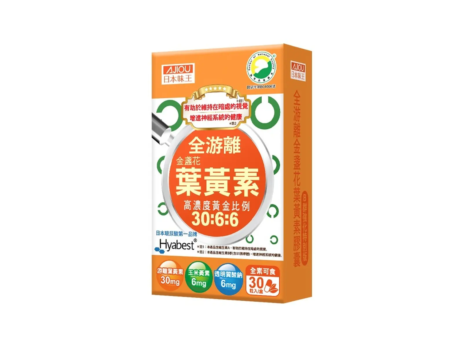 日本味王 金盞花葉黃素膠囊(B群特別版)
