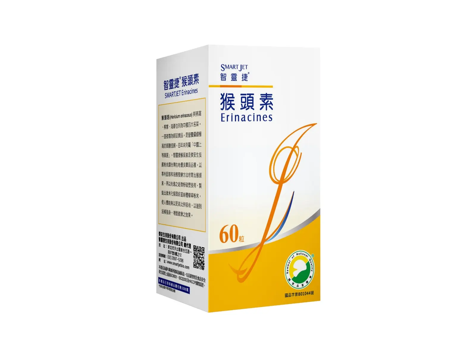 SMARTJET Erinacine-A Enriched Lion's Mane Mycelium Capsules