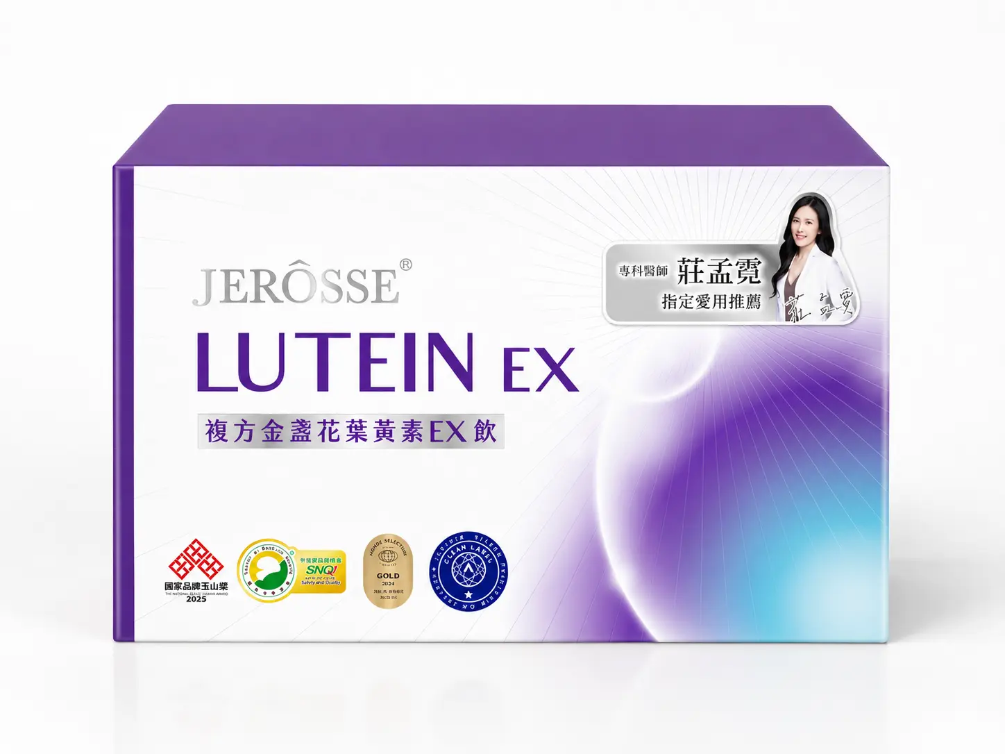 婕樂纖 複方金盞花葉黃素EX飲