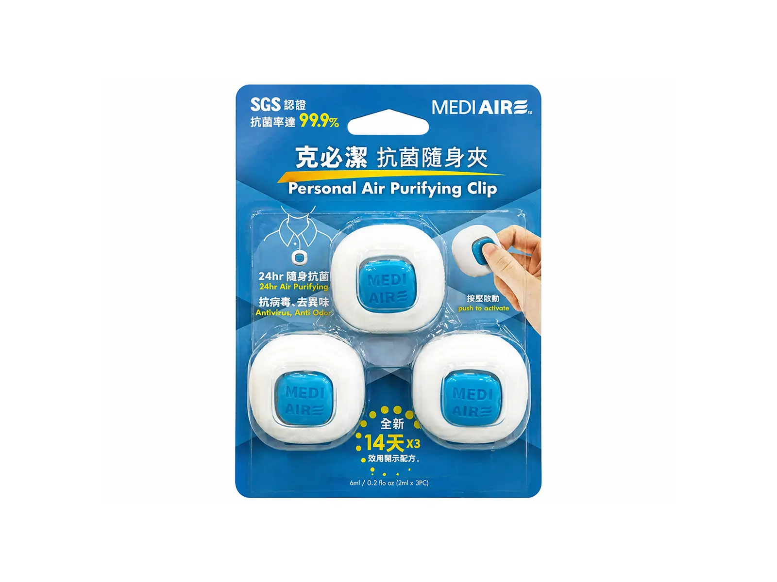 Aromate MEDIAIRE Personal Air Sanitizer Clip