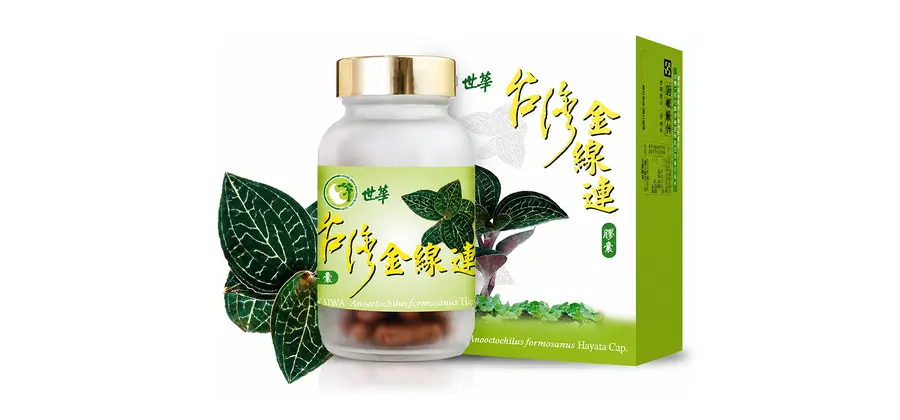 世華台灣金線連膠囊