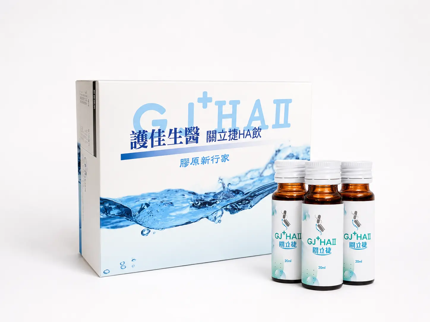 關立捷口服玻尿酸飲
