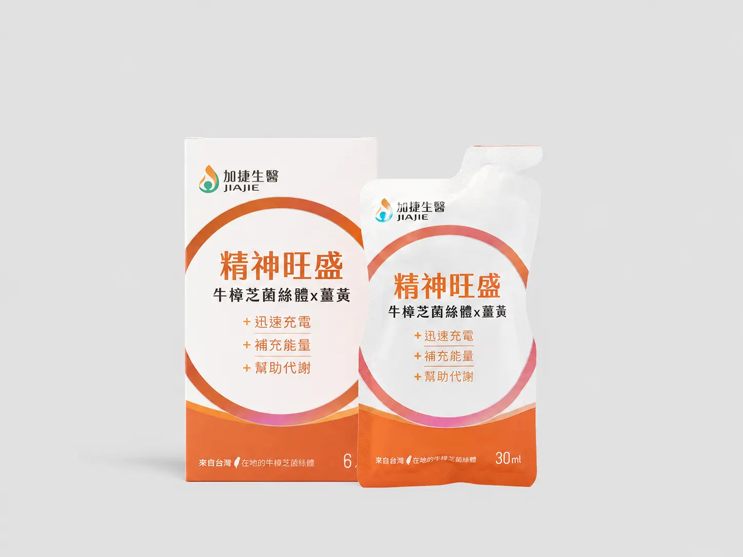 精神旺盛 牛樟芝菌絲體x薑黃精粹飲