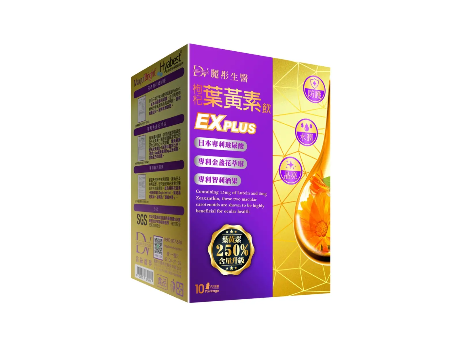枸杞金盞花葉黃素飲 EXPLUS