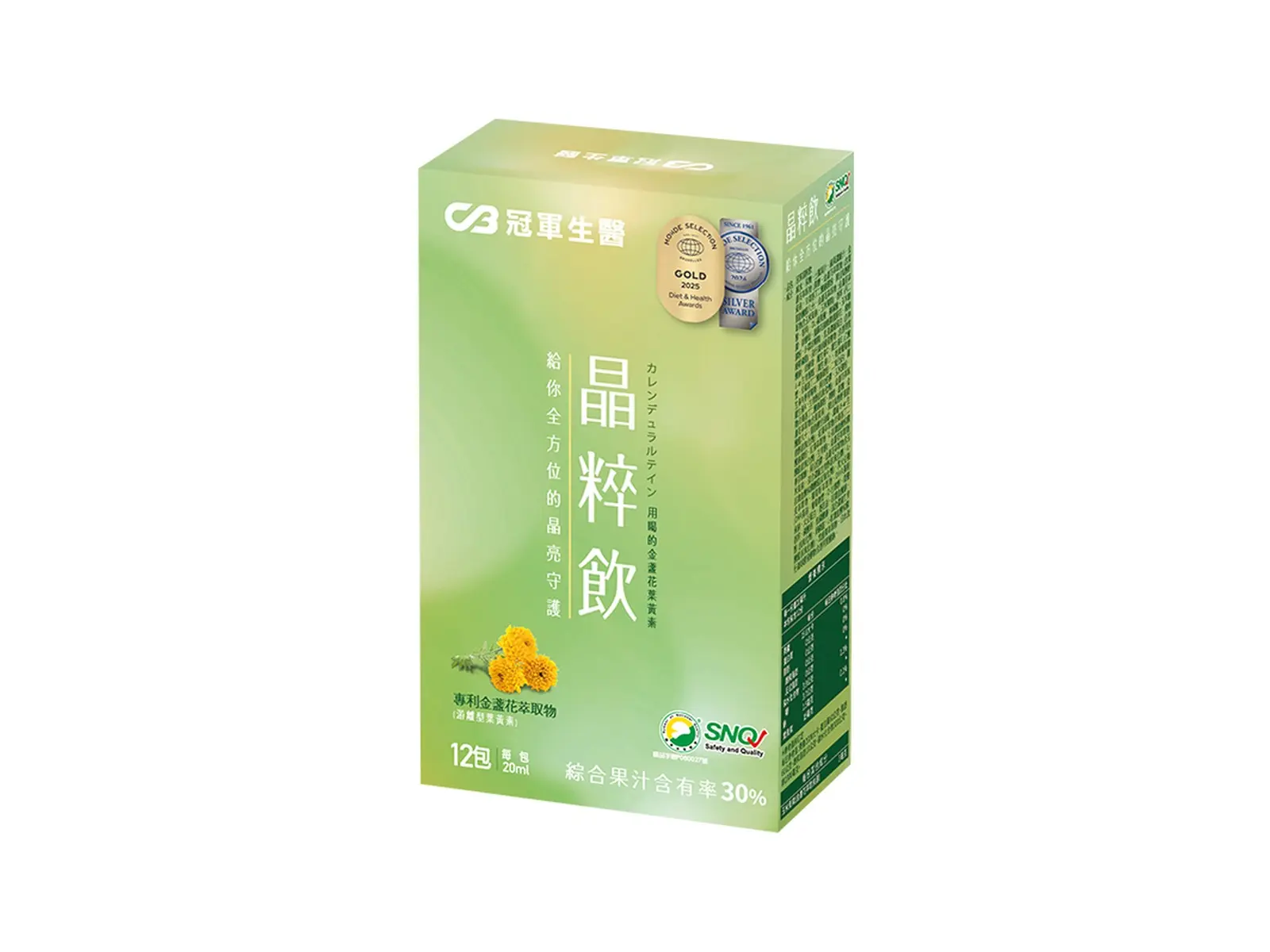 冠軍晶粹飲