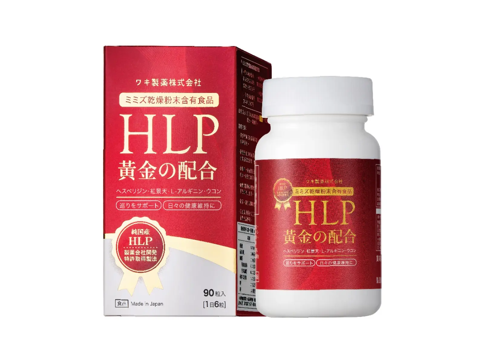 MILLION WELLNESS HLP Golden Formula